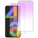 【ブルーライトカット】GooglePixel4a用ガラスフィルムブルーライトピクセル4aフィルムPixel4a強化ガラス液晶保護フィルム【気泡ゼロ/貼り付け簡単...