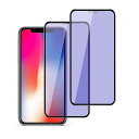GmirmスクリーンプロテクターiPhoneXsMax/11ProMax6.5インチ2枚セットブルーライトカット硬度9H99%透過率シリコンコーティング強化ガラ...