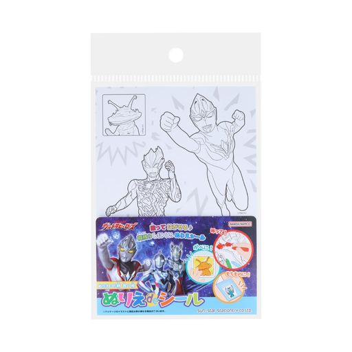 サンスター文具(Sun-StarStationery)ウルトラヒーローズぬりえdeシールぬって飾れる飾れるぬりえウルト..