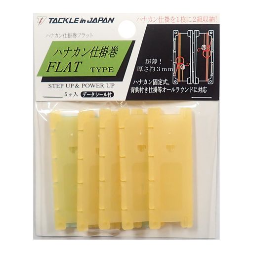 Rakuten - タックルインジャパン(TackleInJapan)仕掛巻ハナカン仕掛巻フラットタイプ(5枚入)オレンジ