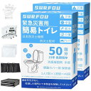 SURFOU簡易トイレ防災トイレ防災グッズ携帯非常用トイレ【防災士監修】災害用凝固剤付き100回使い捨て消臭抗菌清潔衛生地震断水緊急用キャンプテント用車内用介護用防災グッズセット15…(3)