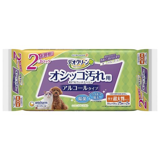 デオクリーン おしっこ汚れお掃除ウェットティッシュ大判 25枚入x2個