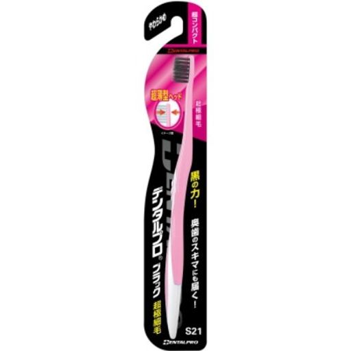 デンタルプロブラック超極細毛超コンパクトやわらかめ