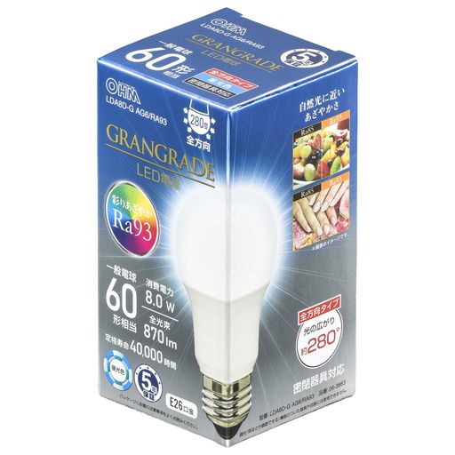 彩りあざやかRa93「GRANGRADE」LED電球 自然光に近いあざやかさ 一般電球60形相当の明るさ 配光角約280°全方向のタイプ 密閉器具対応