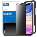 【アンチグレア&覗き見防止】【2枚セット】iPhone11Pro/XS/X強化ガラス液晶保護フィルムアンチグレアアイフォン11Pro/XS覗き見防止ガラスフィル...