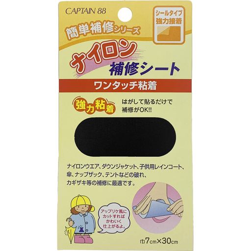 CAPTAIN88 キャプテン ナイロン 補修 シート 強力 粘着 7cm幅x30cm #9 黒 CP90 撥水 加工 の ナイロン 生地 を使用した 補修 シート です。 接着力 が強く、 柔軟性 があります。 ナイロン ウエア ・ ダウン ジャケット ・ レインコート などの補修におすすめです。 商品本体サイズ:約7cm幅x長さ約30cm 素材: ナイロン 100% 粘着剤 : アクリル 系粘着剤 シール タイプ 使用用途: ナイロン ウエア 、 ダウンジャケット 、 レイン コート 、 傘 などの補修に。 ナップザック 、リュック 、 テント などの破れ・カギザキの補修 にも最適です。