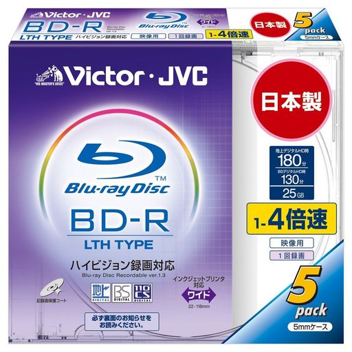 VICTORѥ֥롼쥤ǥLTH1Ͽ130ʬ25GB4®ۥ磻ȥץ󥿥֥5BV-R130FW5