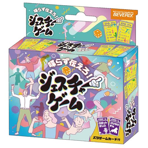 Other - ビバリー(BEVERLY)ジェスチャーゲーム【カードのお題を言葉を使わずに表現!】【厳選のお題】ビバリー