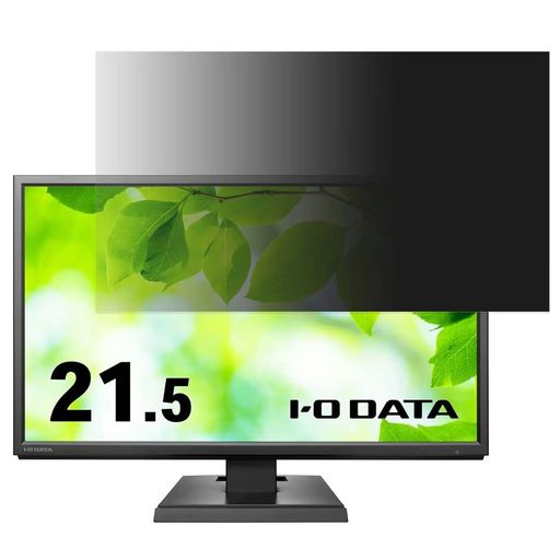 IODATA LCD-AH221EDB 21.5インチ 覗き見防止 フィルター プライバシーフィルター パソコンPC モニター 液晶保護フィルム ブルーライトカット 反射防止 パソコン セキュリティーのぞき見防止 両…