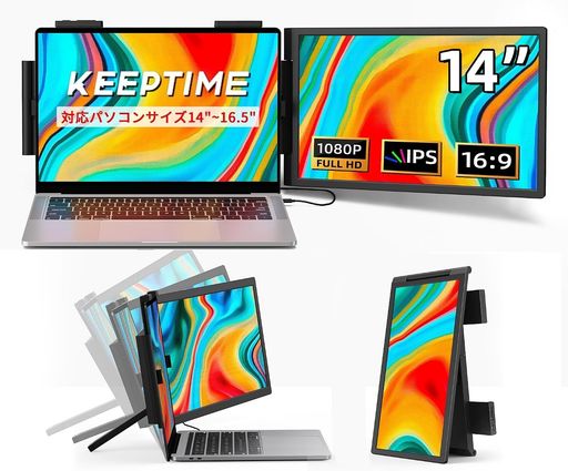 KEEPTIME デュアルディスプレイ ダブルモニター 100%sRGB 超広色域 14インチ 1080P IPS FHD デュアルスクリーン ノートパソコンディスプレイエクスパンダ 適用ノートパソコン14-16インチ USB-C/MINI