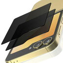 【2枚入り覗き見防止】GalaxyZFlip6フィルム覗き見防止全面保護GalaxyZFlip6ガラスフィルムプライバシー保護旭硝子製【左右つ方向のぞき見防止2.5D高透過率気泡ゼロ硬度9H指紋防止