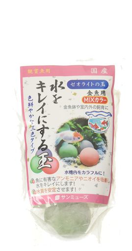 インドア 水をキレイにする玉