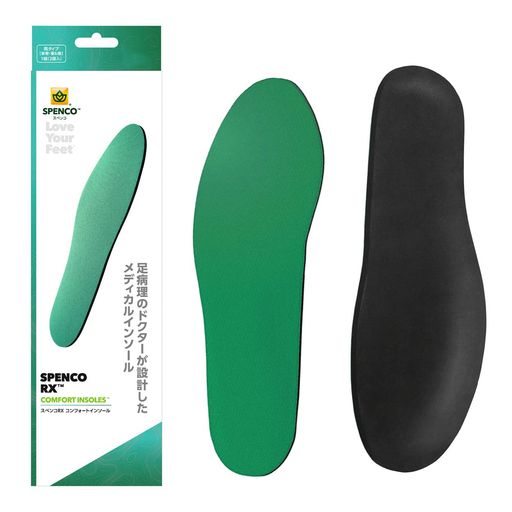 スぺンコ(Spenco)男女兼用インソールRXコンフォート重ね敷タイプ2000846サイズ2(23.5~25cm)