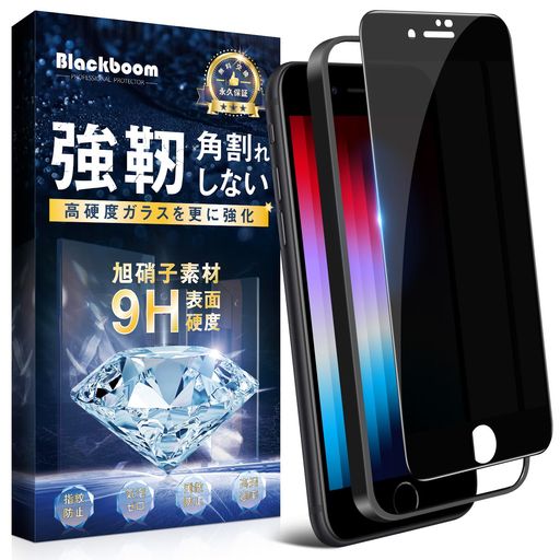 BLACKBOOM IPHONE SE3 饹ե ɻ IPHONE SE 饹եΤɻ IPHONE SE2/...