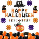 DOSARRIBAハロウィンバルーンガーランドキットアルミバルーンデコレーションセットハロウィンパーティーデコレーション用品フィルム風船おばけパンプキンコウモリクモHAPPYHALLOWEEN