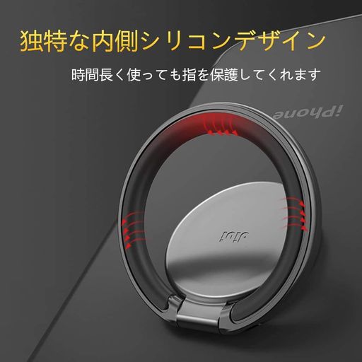 スマホリング バンカーリング ホールドリング 携帯電話/スマートフォン/タブレット 薄型 シリコン 落下防止 マグネット/磁石 【IPHONE/ANDROID 多機種対応 内側保護 指保護 スタンド機能 便利 丸型 軽い 360度回転 簡単装着 おしゃれ