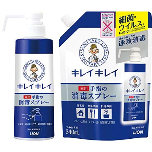 キレイキレイ薬用手指の消毒スプレー本体350ml+つめかえ用340ml[指定医薬部外品]