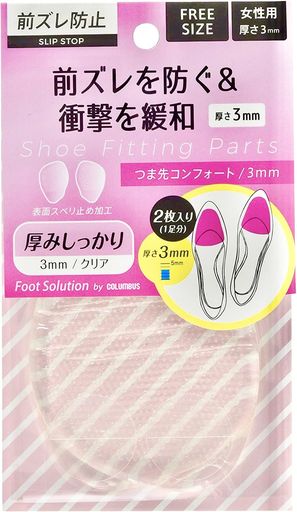 [コロンプス]パンプス/ミュール/サンダルのサイズ調整前ズレ防止パッドつま先コンフォートレディースクリア1mm