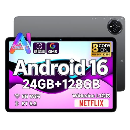 エンターテインメント 🏆【最新 Android 16 タブレット &amp; Gemini AI 3.1搭載】本タブレットは、最新のAndroid 16を搭載したタブレットです。Android 16は、Android 15の成熟したシステム基盤をベースにした継続的なアップデート版として、システム全体の安定性・快適性・セキュリティ・アプリ互換性を中心に、さらなる最適化が行われています。システム内部の処理やリソース管理が見直されることで、アプリの起動や画面切り替え、日常操作のレスポンスがよりスムーズに向上。複数のアプリを同時に使用するマルチタスク時でも、安定した動作と快適な操作性を実現します。また、従来の仕組みをベースにしながら、プライバシー保護やセキュリティ機能も継続的に強化されており、大切なデータをより安心して管理できます。🌈さらにGemini AI 3.1に対応して、AIによる操作サポートや情報活用を通じて、検索・学習・調べもの・作業など、さまざまなシーンをよりスマートかつ直感的にサポートします。日常使いから学習・ビジネス用途まで幅広く活躍するタブレットです。