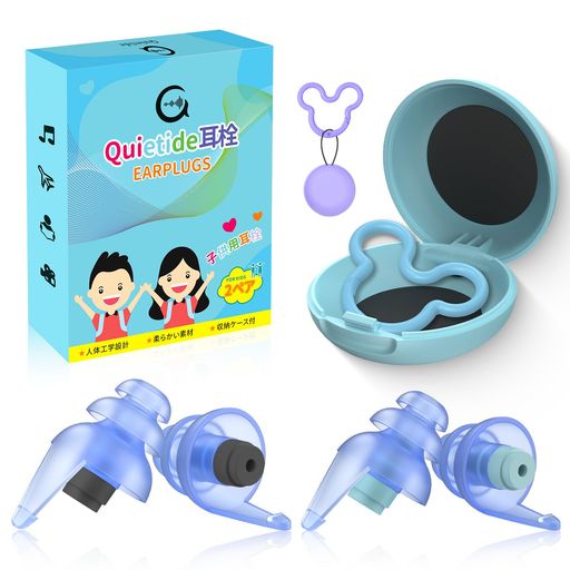 Quietide子供用耳栓飛行機(6~12歳用)気圧調整機能付耳せん聴覚障害予防イヤープラグ聴覚過敏騒音対策飛..