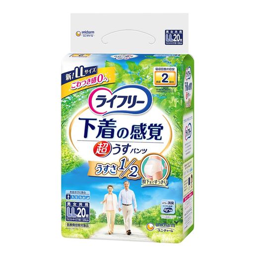 ライフリーパンツタイプ下着の感覚超うす型パンツLLサイズ20枚2回吸収大人用おむつ【お出かけに安心】