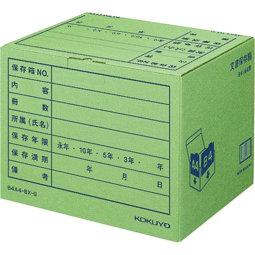乐天商城 - コクヨ文書保存箱収納ボックスB4・A4用緑B4A4-BX-G
