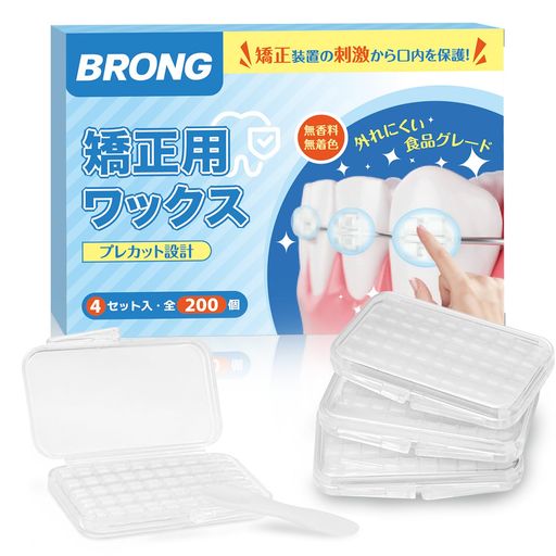 【摩擦対策・快適サポート】BRONG オーラルケア ワックス はがれにくい 高密着 プレカット10分割 無香料 透明タイプ しっかり固定 手軽に使える 持ち運び便利(4個セット)