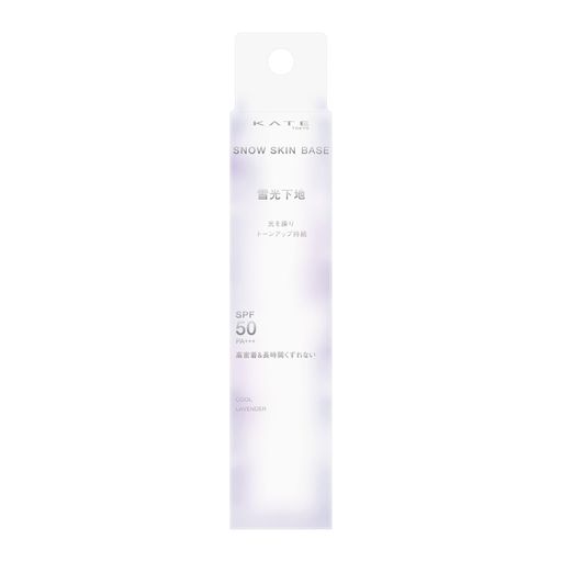 KATE(ケイト)スノースキンベースクールラベンダーSPF50・PA+++ KATE(ケイト)スノースキンベースクールラベンダーSPF50・PA+++