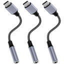 【3本セット】USB TYPE-C 3.5MM イヤホン 変換アダプタ 電話/音楽/リモコン イヤホンケーブル DACチップ搭載 HI-FI音質 IPAD/AN...