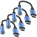 【4本セット】USB TYPE-C 3.5MM イヤホン 変換アダプタ 電話/音楽/リモコン イヤホンケーブル DACチップ搭載 HI-FI音質 IPAD/AN...