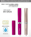 パナソニックエチケットカッターピンクゴールドER-GN26-PN