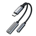UMISTO 2-IN-1 タイプC イヤホン変換アダプター PD 60W急速充電 - USB TYPE-C TO 3.5 MM ヤホンアダプター 充電同時 ナ...