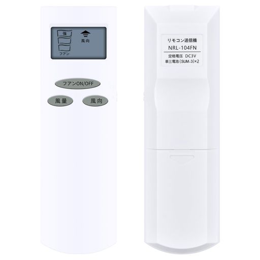 シーリングファンリモコンNRL-104FNforODELICACモーターファン用リモコンオーデリック扇風機用リモコンWF504WF503WF506WF505WF402WF401WF404WF403WF406WF405