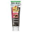 三宝 TH55 カラートリートメント チャコールブラウン