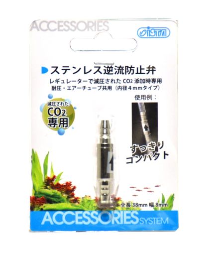 ライフホールディングスステンレス逆流防止弁