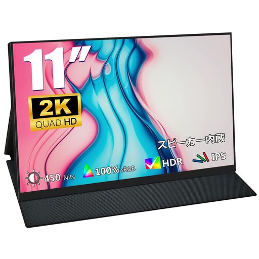 Acouto2Kモバイルモニター11インチXC11Pro疲れ目軽減/青色光源を低減モバイルディスプレイ超薄型超軽量スイッチ用モニターUSBType-C/MiniHDMI【2160x1440