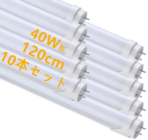 商品名:直管LED蛍光灯 40W形 口金:G13 電圧:AC85V〜265V 消費電力:18W(40w相当) 発光色:昼光色 ケルビン:6500k 素材:航空用アルミ基板+PC透光カバー、長時間使用、光束減衰することなく、完璧放熱、安心利用 ※ お使いの器具がグロースターター式の場合は、工事不要でグロー球を外すだけで使用できます。グロー球を外さないとLED蛍光灯が一瞬で壊れる恐れがあり、この場合は保証対応できません。 ※ グローランプの付いていないラピットスタート方式、インバーター(電子安定器)方式の場合は直結工事が必要ですので電気事店にご相談ください。 ※ グロー式灯具でない灯具で、グロー式LED管を工事せずに使うのは大変危険です。火災事故につながるおそれがあります。絶対にやめてください。 ※ 取付・取外しは必ず電源を切った状態で行なってください。 ※ 調光器具の使用はできません、片側電流の器具には適用しません。 ※ 同じ器具で従来の蛍光灯とLED蛍光灯は併用しないで下さい。