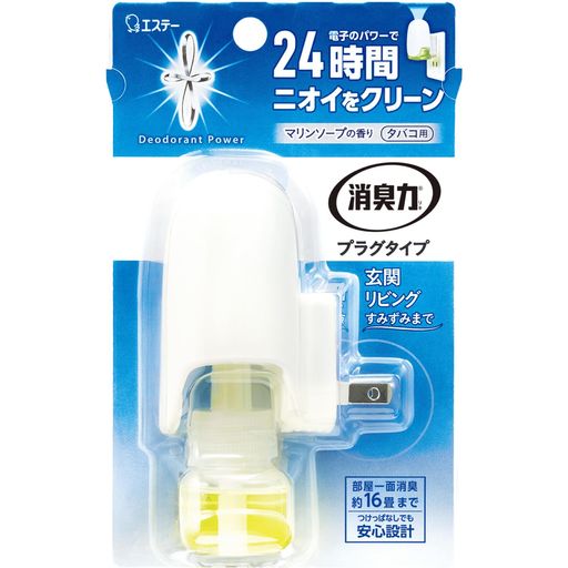 消臭力プラグタイプ部屋用本体タバコ用マリンソープの香り20ml部屋玄関リビング消臭剤消臭芳香剤
