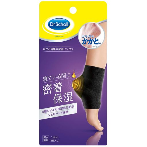 寝ている間に集中かかと保湿ケア ジェルパッドの中にミネラルオイルを含む6種のオイルを配合 肌の表面をコーティングし、水分を閉じ込め、かかとに潤いを与えます 手洗いができ、繰り返し使用可能です 世界100カ国以上で愛用されているフットケア専門ブランド、ドクターショール。 かかとのジェルで履くだけでかかとを保湿します オイル保湿成分配合ジェルパッドで密着保湿 手洗いができ、繰り返し使用いただけます 6種のオイル保湿成分配合 ムレにくいオープントゥ設計