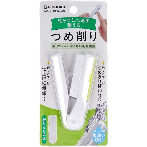 ステンレス製ツメ削り