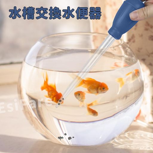 EsiFare 水槽 スポイト 水換え お掃除用 クリーナースポイト メダカ元気 アクアリウム用スポイト 給餌 卵 移動用 水交換用具 ピペット ロング 透明延長管 28.5cm+25cm クリーニングツール
