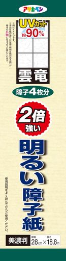 アサヒペン 障子紙 UVカット2倍強い明るい障子紙 28cmx18.8m 5212 雲竜 のり貼り ...
