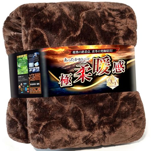 PETSUTA敷きパッドシングル冬【極柔暖感】ベッドパッドあったか敷きパッド【エアロゲル+天然炭素繊維+..