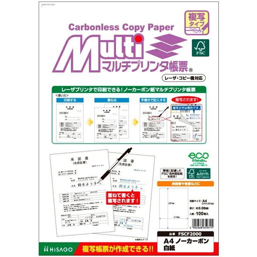 FSC(R)認証材を使用したレーザプリンタ・コピー機対応のノーカーボン紙です。 ○フォーマットを印刷して、重ねて手書きで記入すると複写されます。 ・入数:100枚 ・サイズ:A4タテ 210x297mm ・紙厚:約0.08mm 対応プリンタ:インクジェット(染料・顔料)、カラーレーザー、モノクロレーザー、カラーコピー、モノクロコピー。