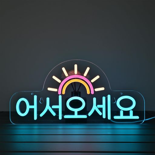 CNBEYOUNG어서오세요韓国語いらっしゃいませネオンサインwelcomeLED歓迎ネオンライトインテリア飾り標..