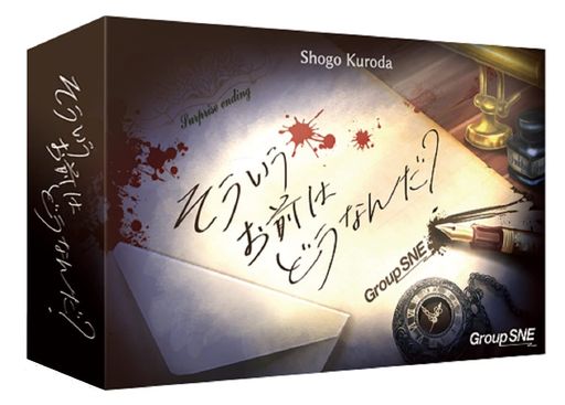 メーカー希望小売価格 :2200円(税別) プレイ人数 :3-6人 プレイ時間 :20分 対象年齢 :12才以上 素材:紙