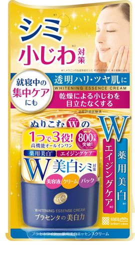 プラセホワイター薬用美白エッセンスクリーム55g