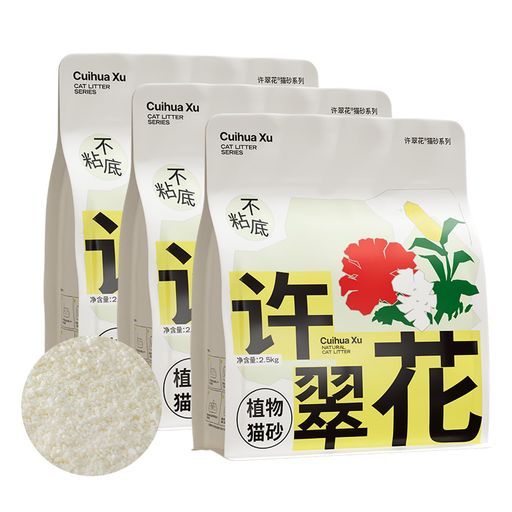 許翠花植物性猫砂緑茶の香り天然素材固まる強力消臭崩れにくいスッと取れる低粉塵重曹配合キャッサバ猫..
