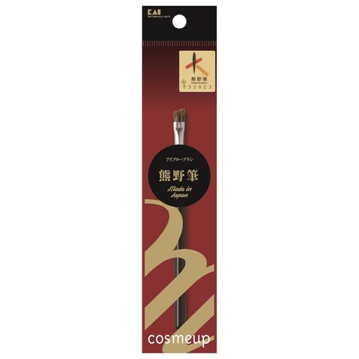 貝印 KAI メイクブラシ cosmeup コスメアップ アイブロウブラシ 熊野筆 HC3754