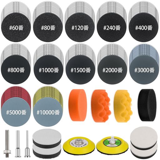 HWXINIE耐水ペーパーセット75mmウェット&ドライ両用サンドペーパー12種類(#60~10000番)マジック式ディ..